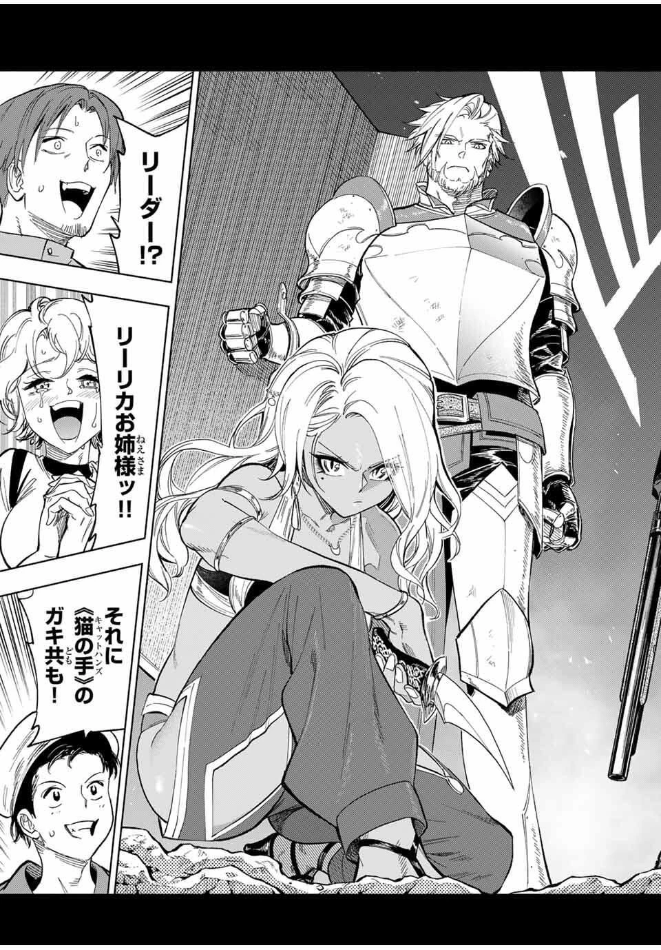 限界集落を脱村した錬金術士、都会で"最強"なのがバレまくる。～老害どもにはいい加減愛想が尽きました～ 第17話 - 7