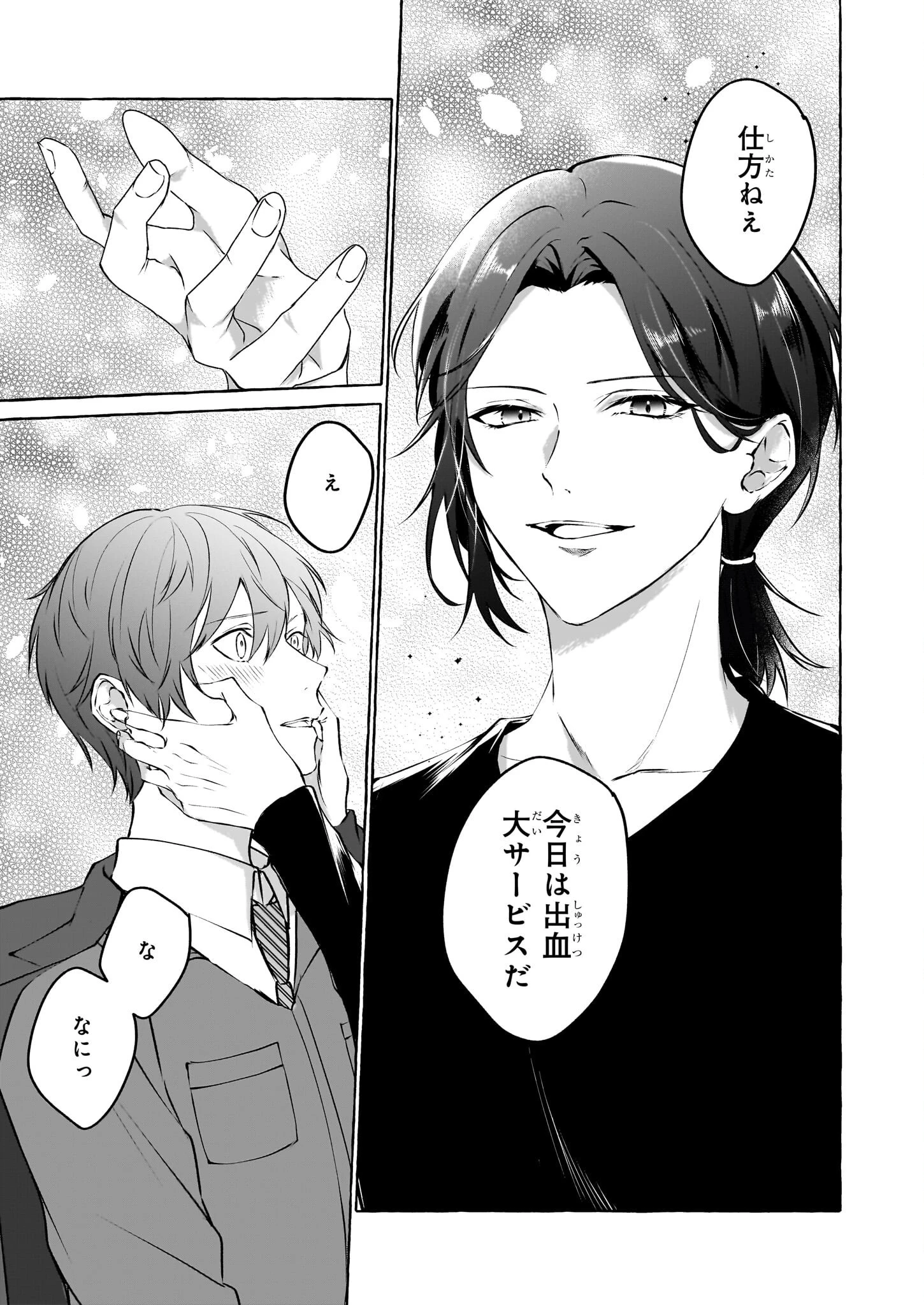 公務員で安泰のはずが、事故物件担当に異動します 第1話 - 2