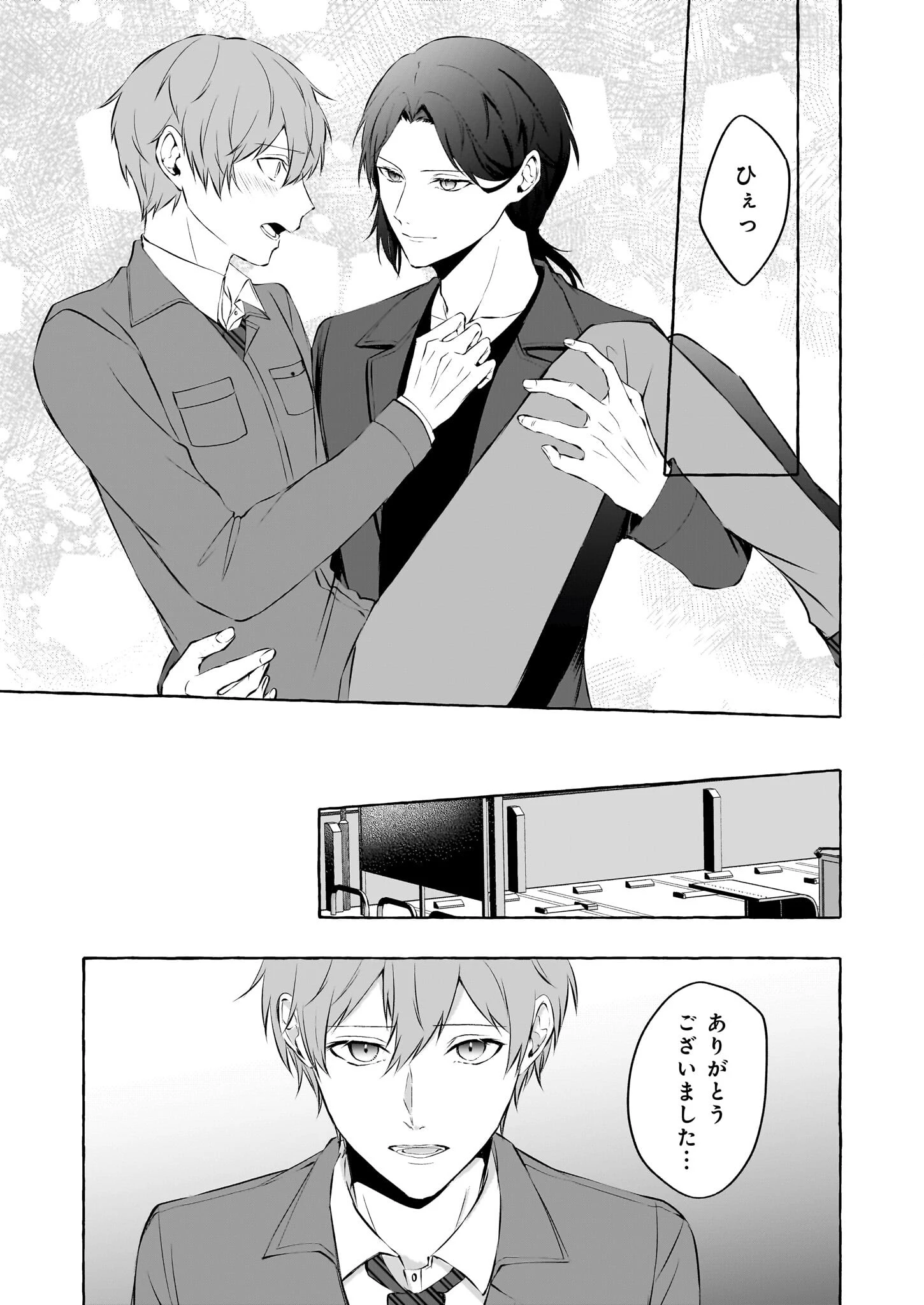 公務員で安泰のはずが、事故物件担当に異動します 第1話 - 22