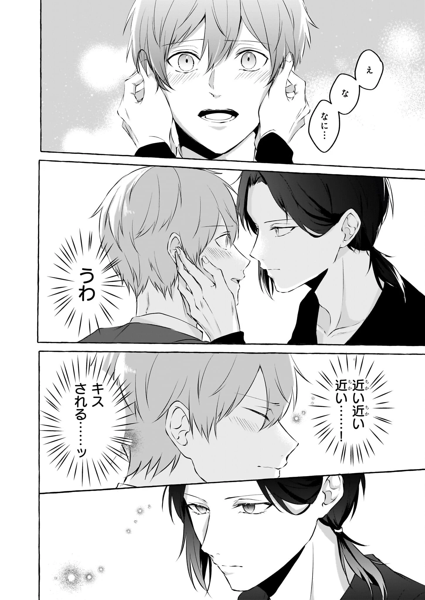 公務員で安泰のはずが、事故物件担当に異動します 第1話 - 33