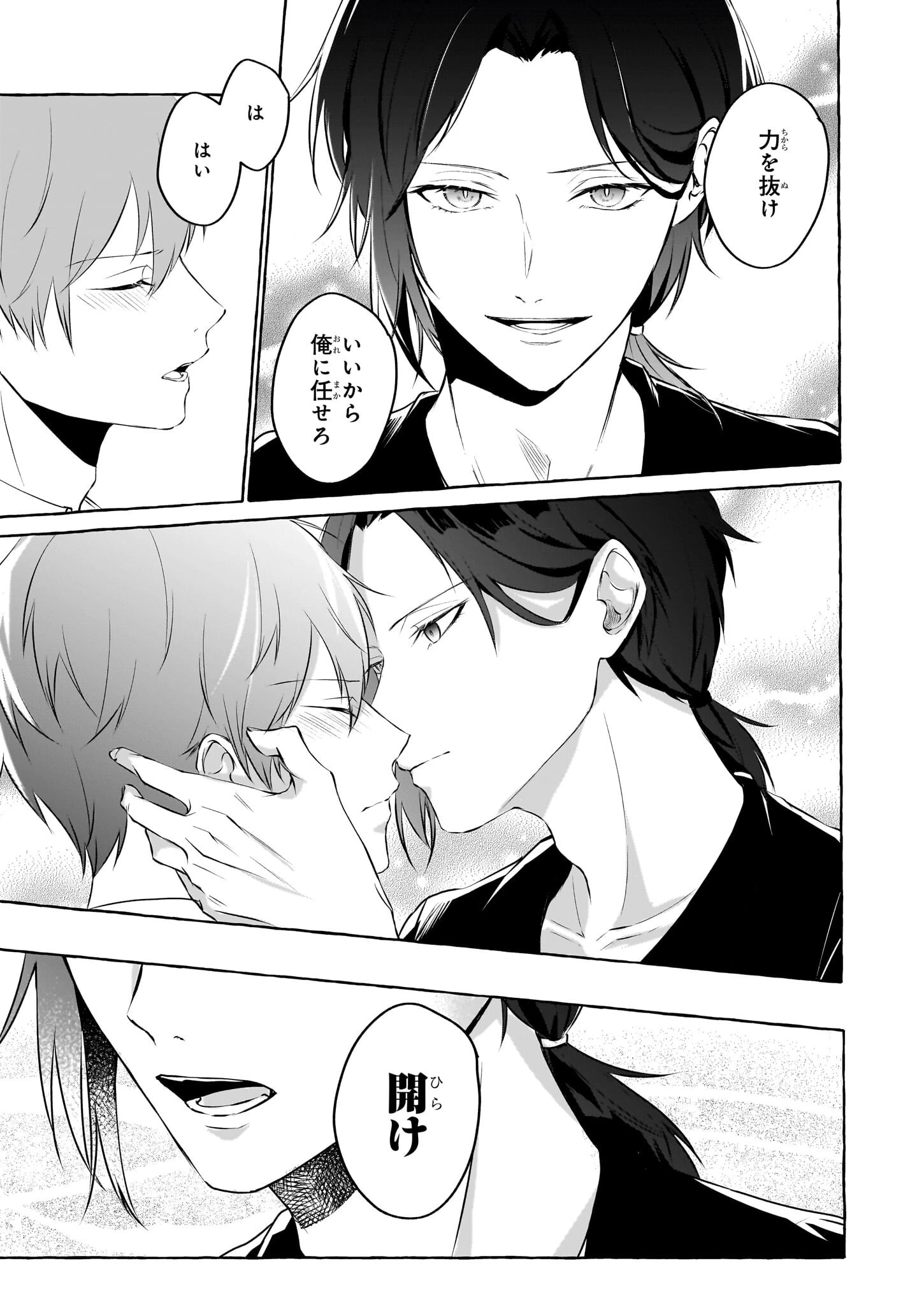 公務員で安泰のはずが、事故物件担当に異動します 第1話 - 34