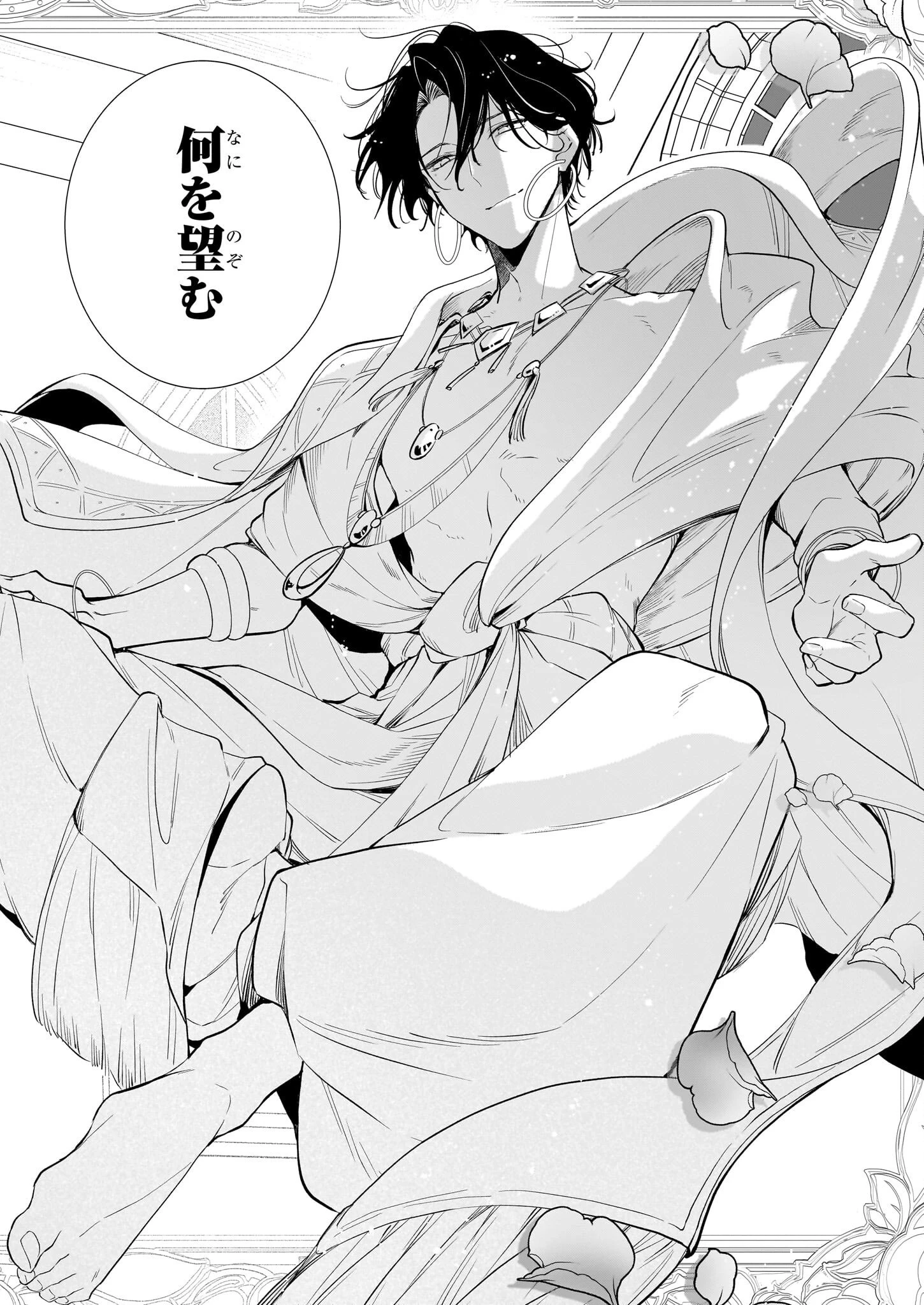 ブチ切れた公爵令嬢、勢いで悪魔を召喚してしまう 第1話 - 3