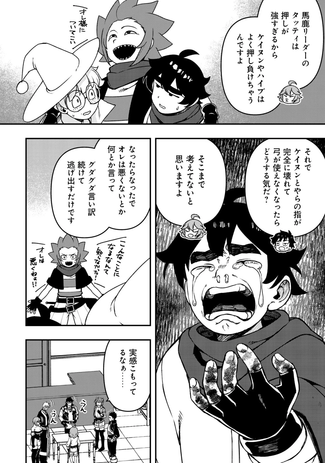 魔剣技師バッカス～神剣を目指す転生者は、喰って呑んで造って過ごす～ 第16話 - 11