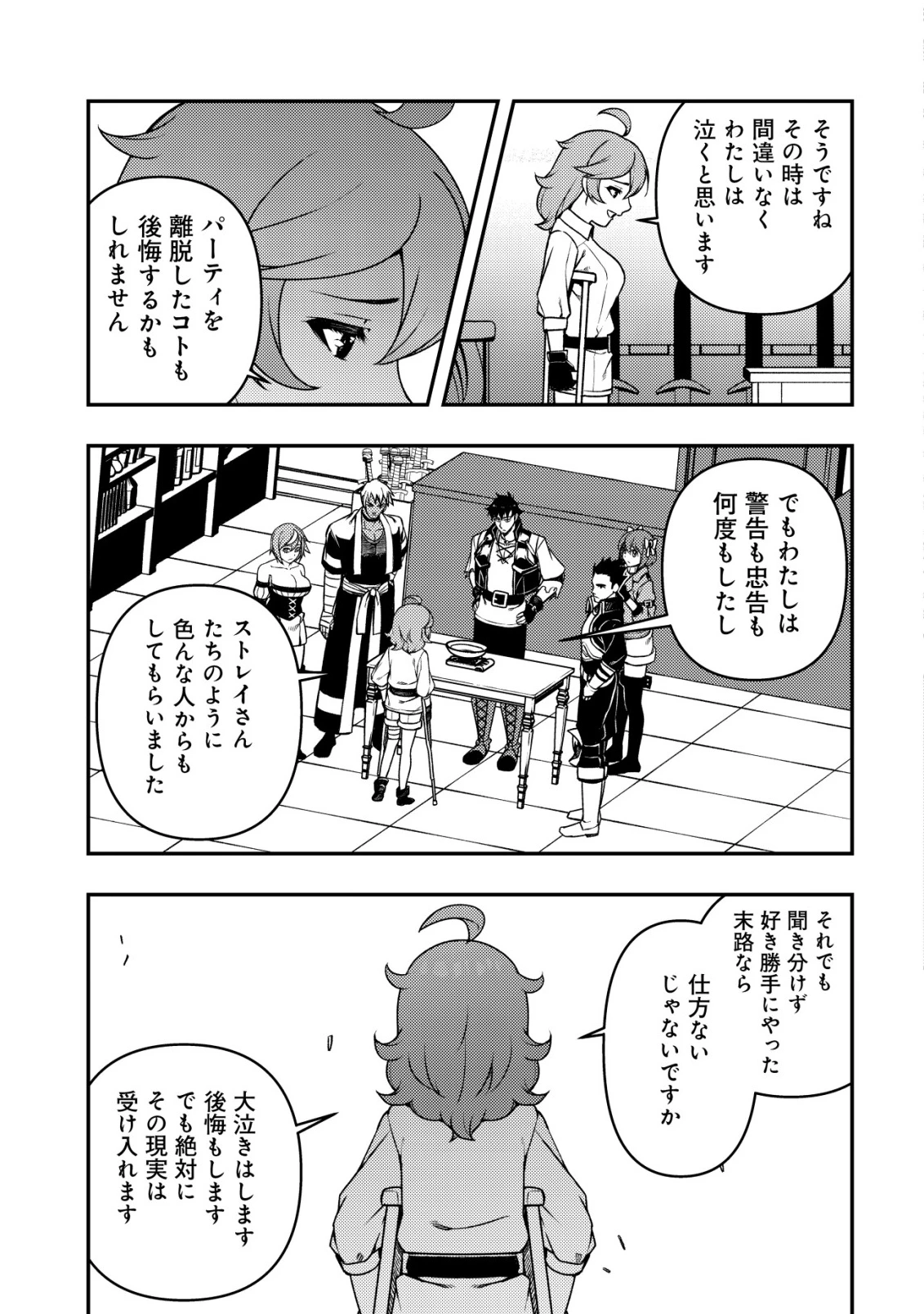 魔剣技師バッカス～神剣を目指す転生者は、喰って呑んで造って過ごす～ 第16話 - 14