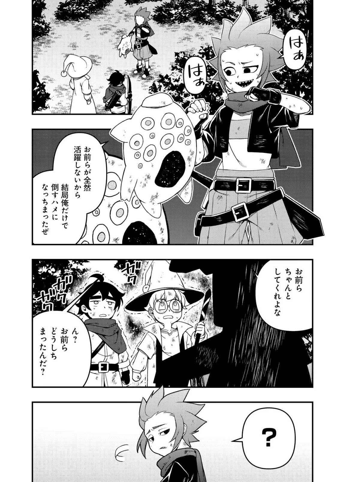 魔剣技師バッカス～神剣を目指す転生者は、喰って呑んで造って過ごす～ 第16話 - 28