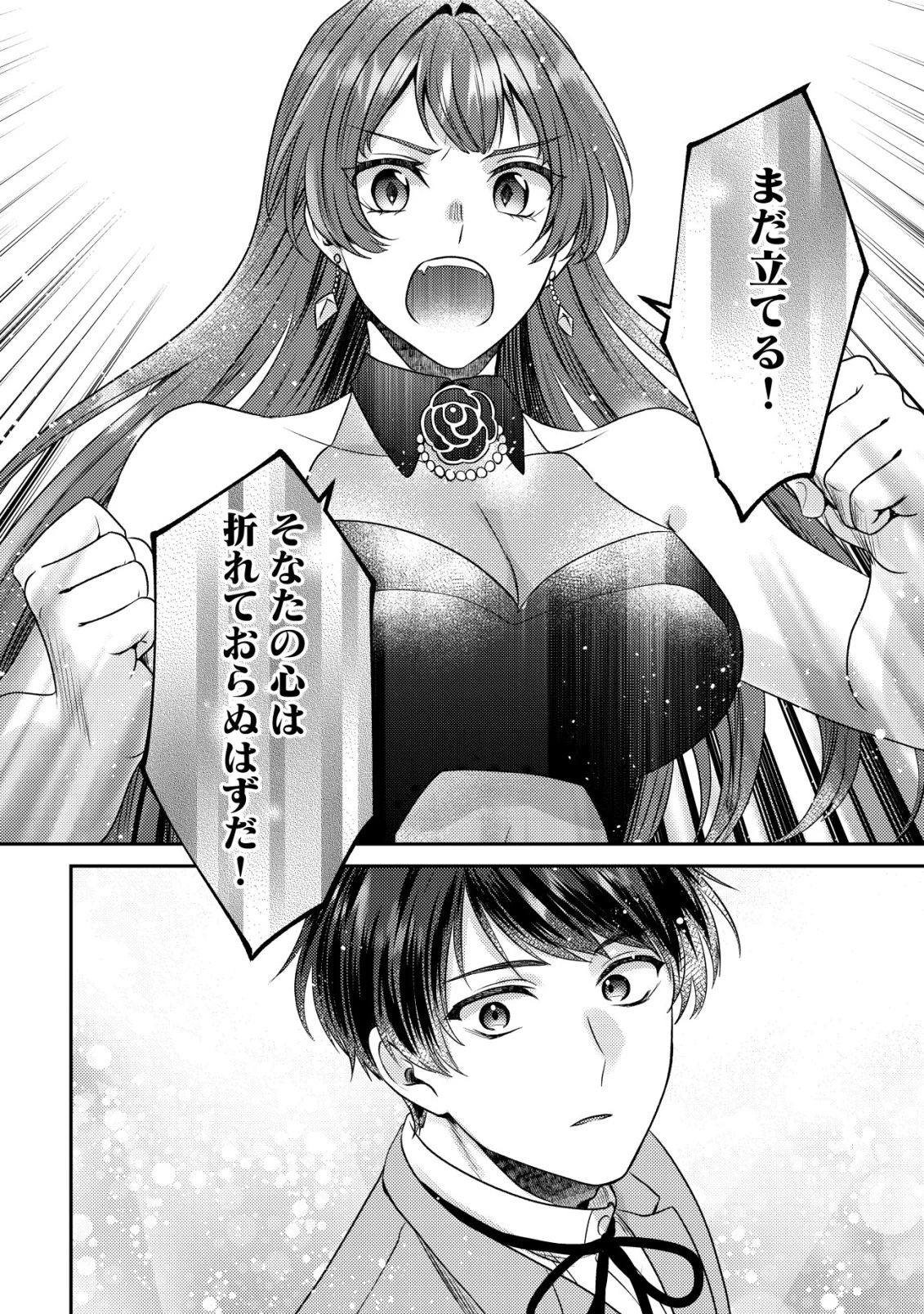 我輩は猫魔導師である～キジトラ・ルークの快適チート猫生活～ 第25話 - 20