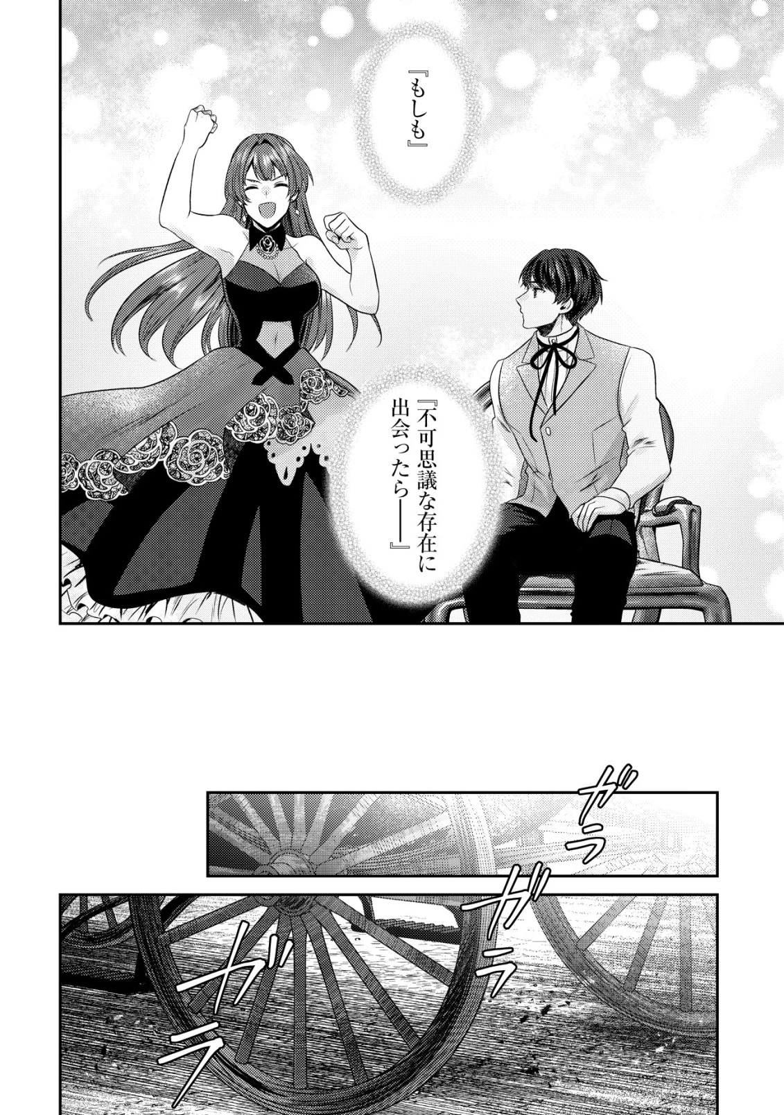 我輩は猫魔導師である～キジトラ・ルークの快適チート猫生活～ 第25話 - 22