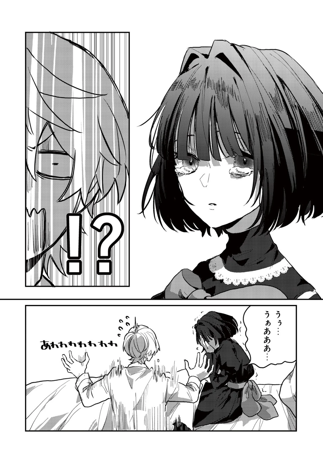 闇堕ちラスボス令嬢の幼馴染に転生した。俺が死んだらバッドエンド確定なので最強になったけど、もう闇堕ち【ヤンデレ化】してませんか? 第2話 - 7