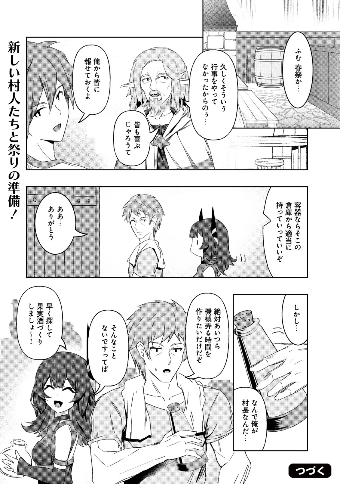 「先日救っていただいたドラゴンです」～押しかけ女房してきた美少女と、隠居した元Sランクオッサン冒険者による辺境スローライフ～ 第9話 - 29