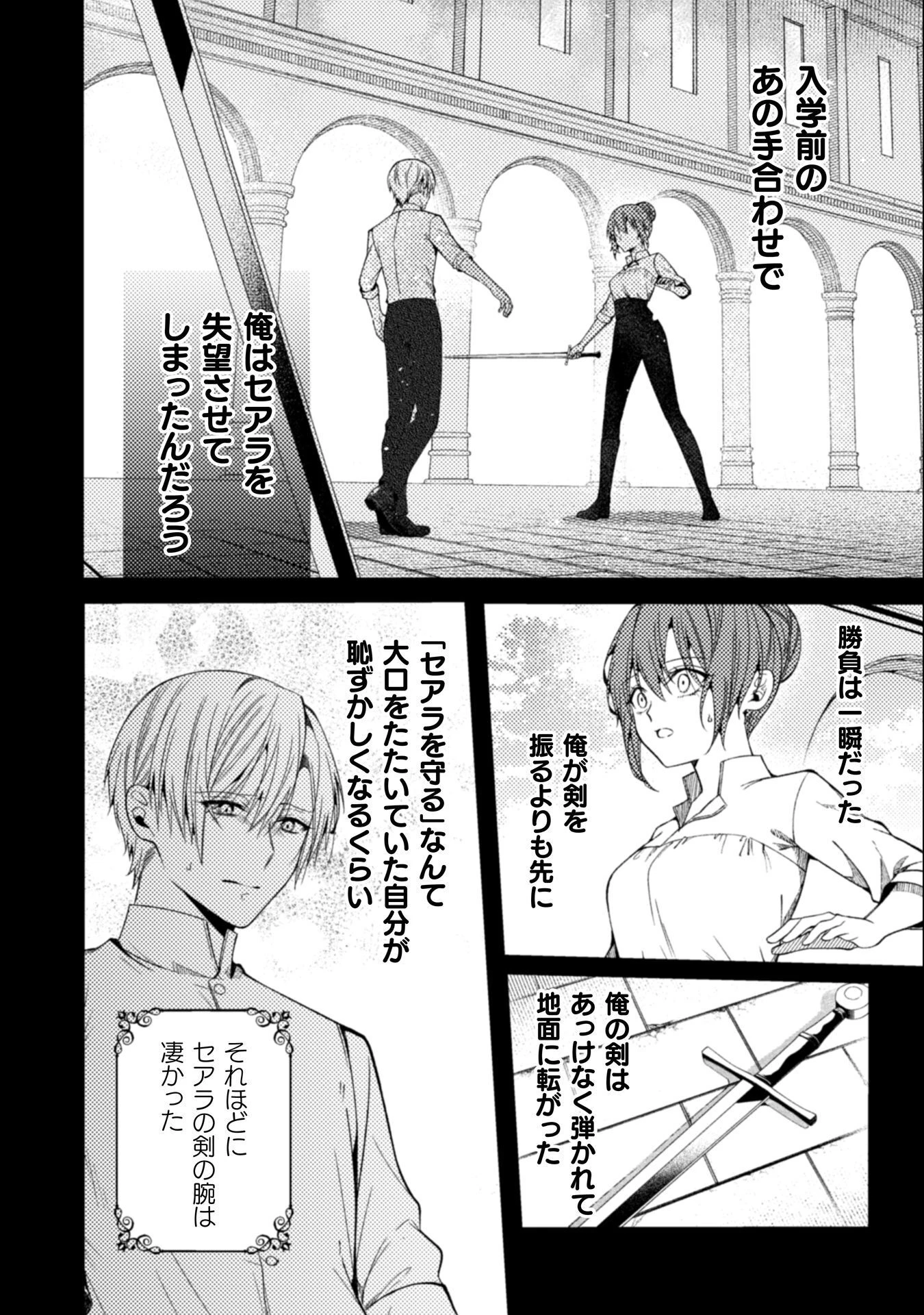 『理想の花嫁を探して幸せにして差し上げます』と言ったら、そっけなかった婚約者が何故か関わってきますが、花嫁斡旋頑張ります 第10話 - 15