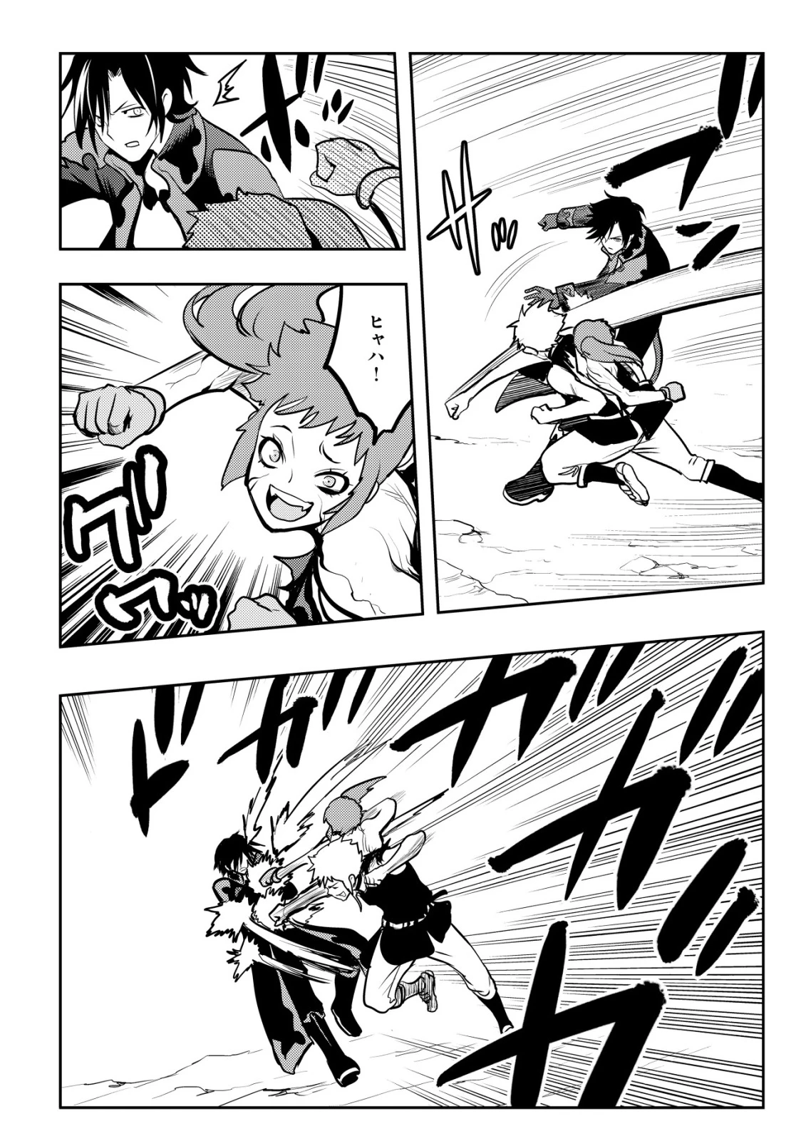 追放された不遇職『テイマー』ですが、2つ目の職業が万能職『配合術師』だったので俺だけの最強パーティを作ります 第16話 - 7