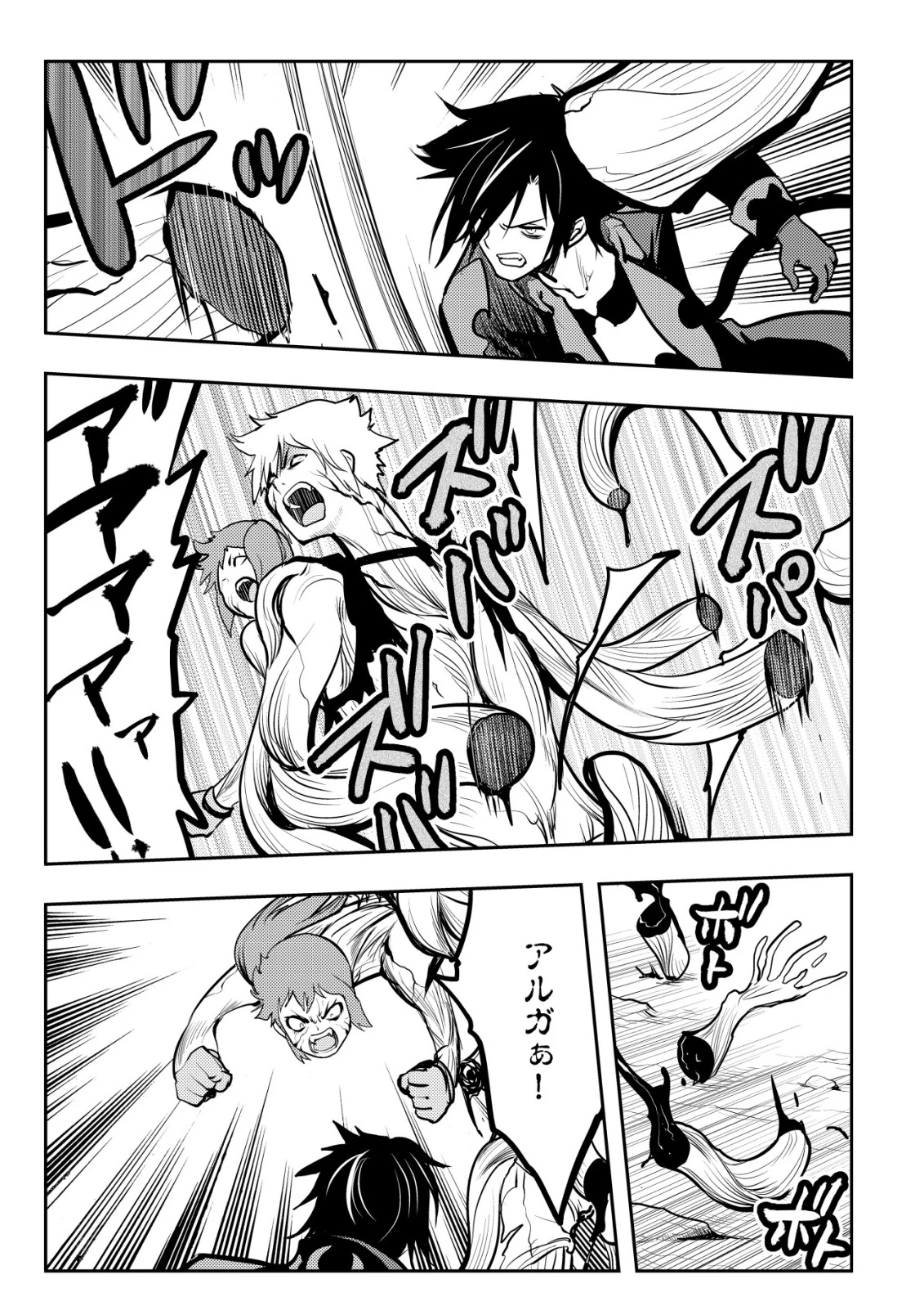 追放された不遇職『テイマー』ですが、2つ目の職業が万能職『配合術師』だったので俺だけの最強パーティを作ります 第16話 - 16