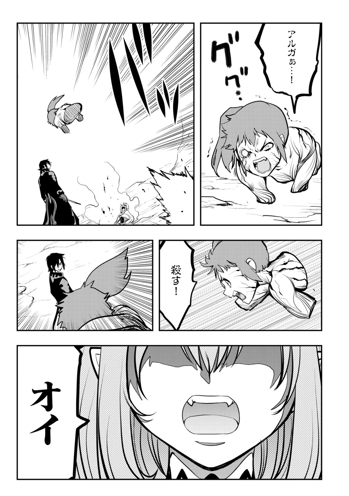 追放された不遇職『テイマー』ですが、2つ目の職業が万能職『配合術師』だったので俺だけの最強パーティを作ります 第16話 - 20