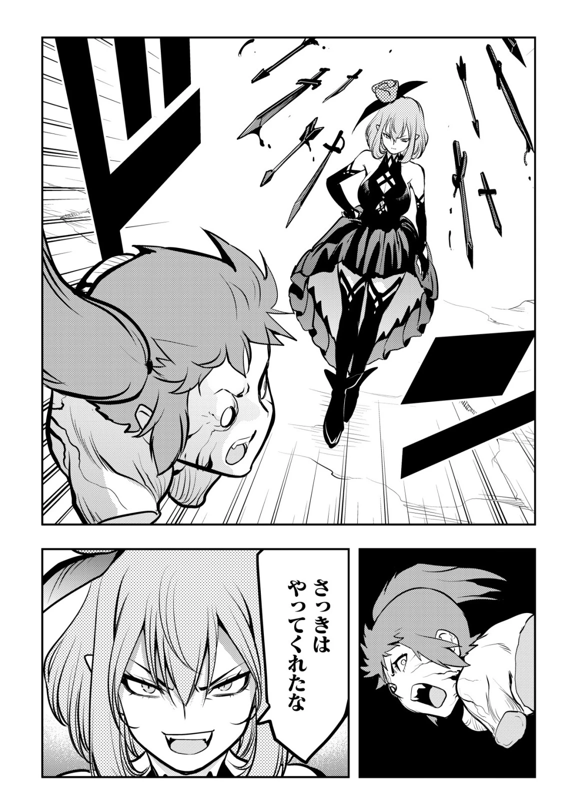 追放された不遇職『テイマー』ですが、2つ目の職業が万能職『配合術師』だったので俺だけの最強パーティを作ります 第16話 - 21