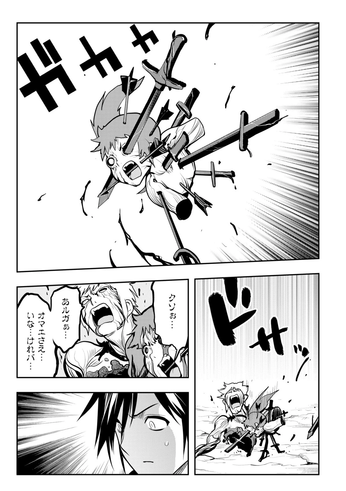 追放された不遇職『テイマー』ですが、2つ目の職業が万能職『配合術師』だったので俺だけの最強パーティを作ります 第16話 - 22