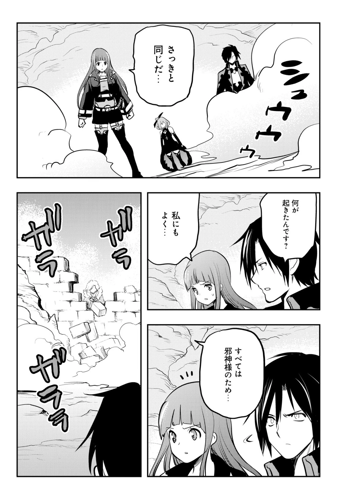 追放された不遇職『テイマー』ですが、2つ目の職業が万能職『配合術師』だったので俺だけの最強パーティを作ります 第16話 - 24