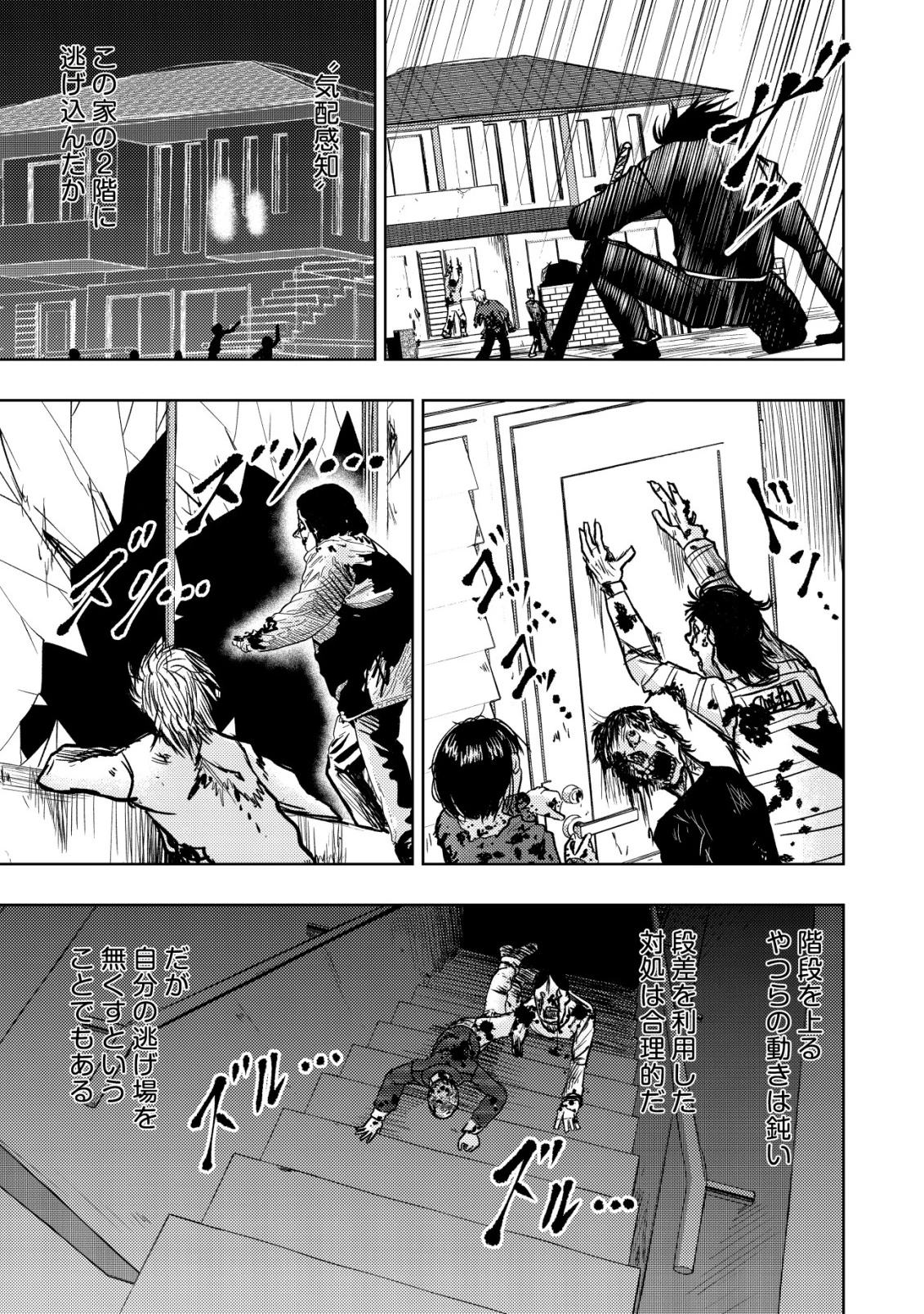 異世界還りのおっさんは終末世界で無双する 第33話 - 3