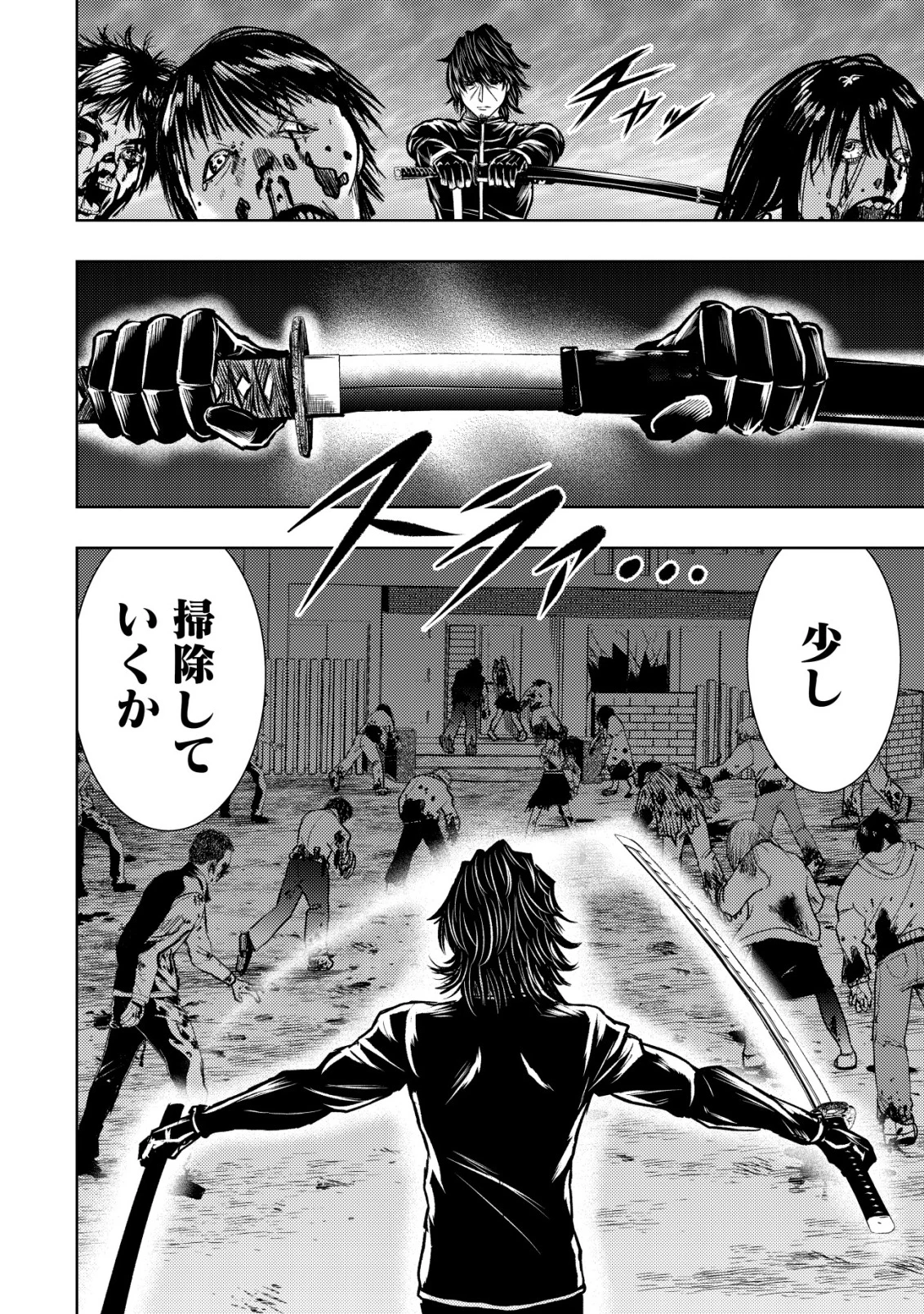 異世界還りのおっさんは終末世界で無双する 第33話 - 4