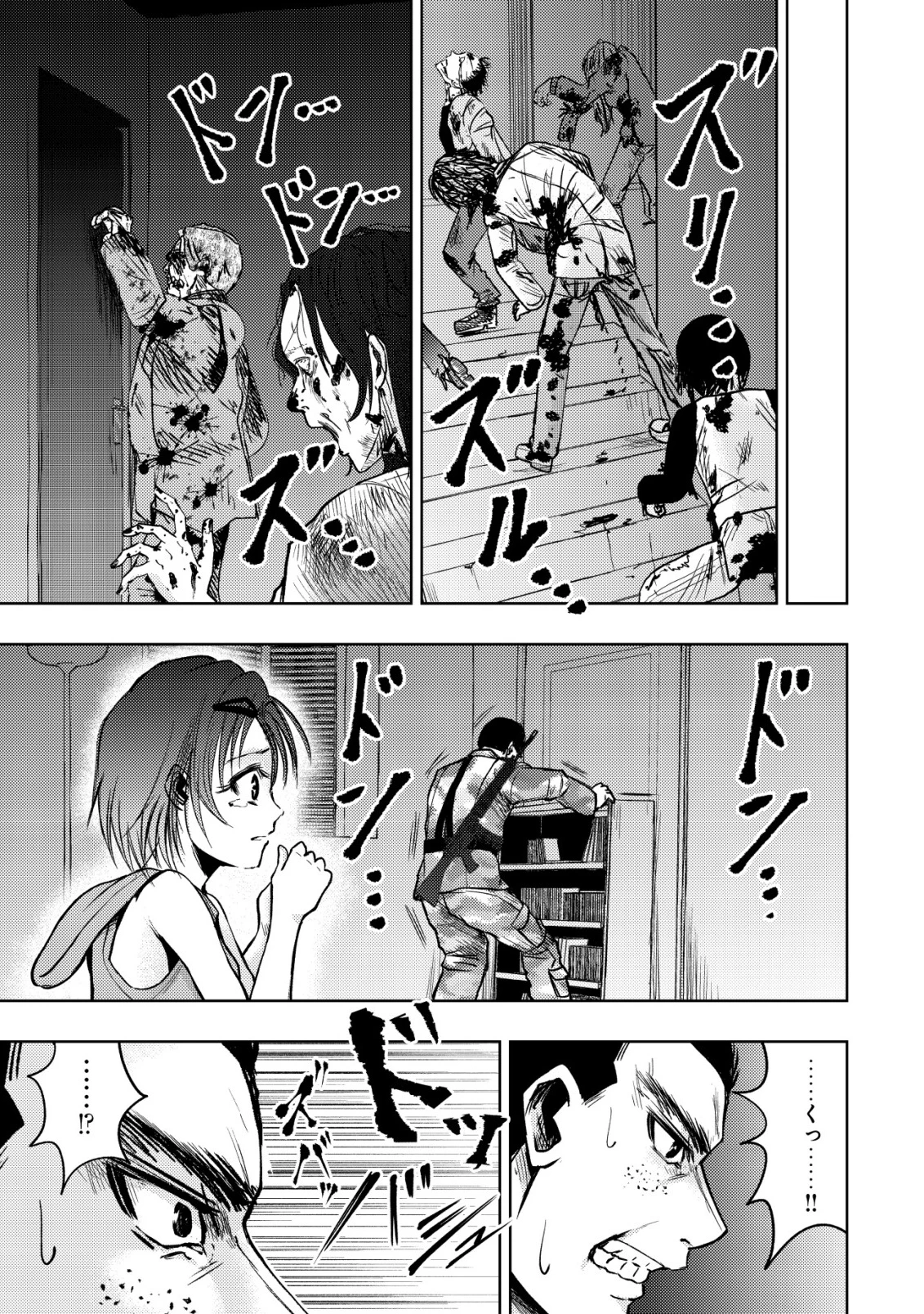 異世界還りのおっさんは終末世界で無双する 第33話 - 5