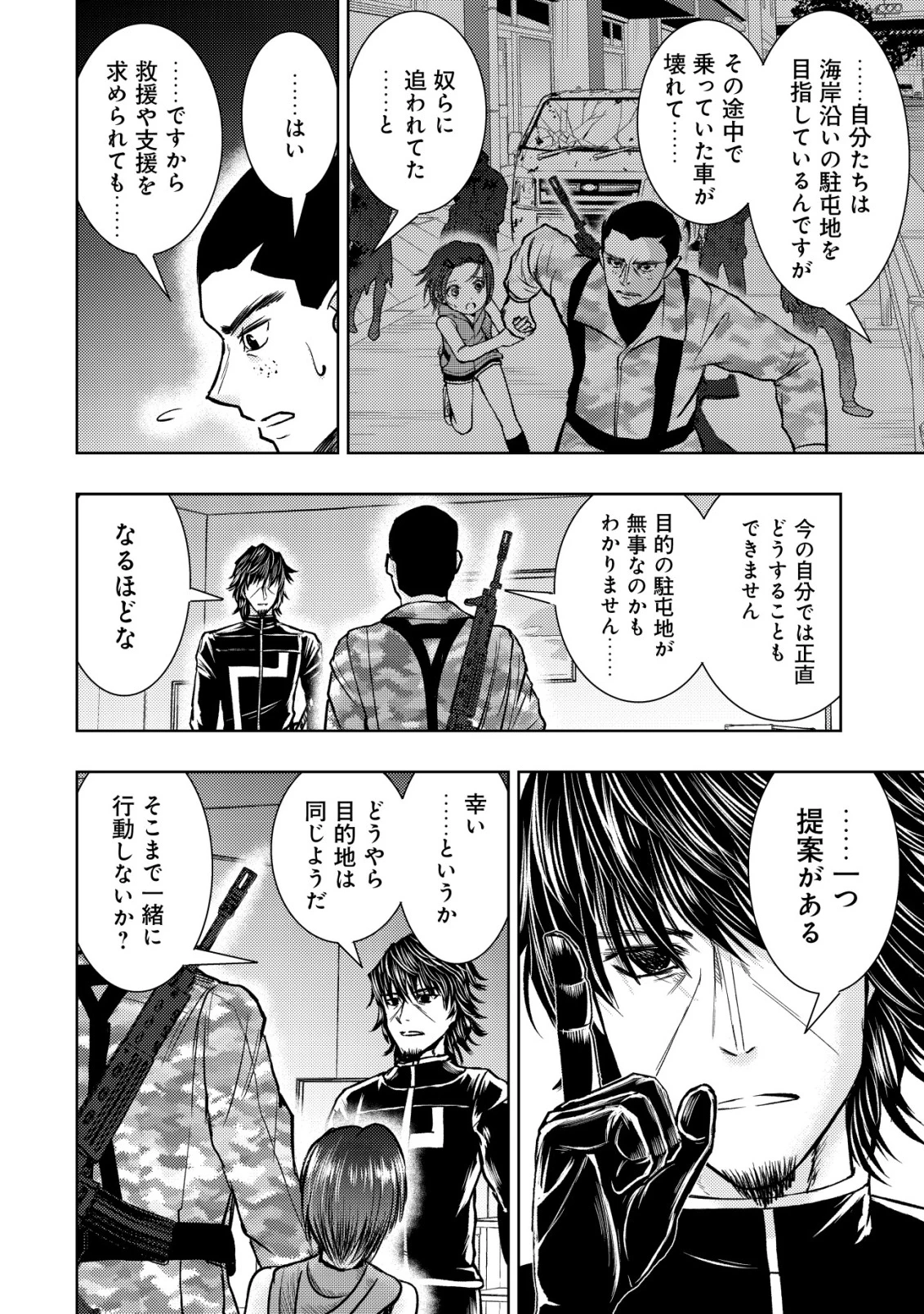 異世界還りのおっさんは終末世界で無双する 第33話 - 10