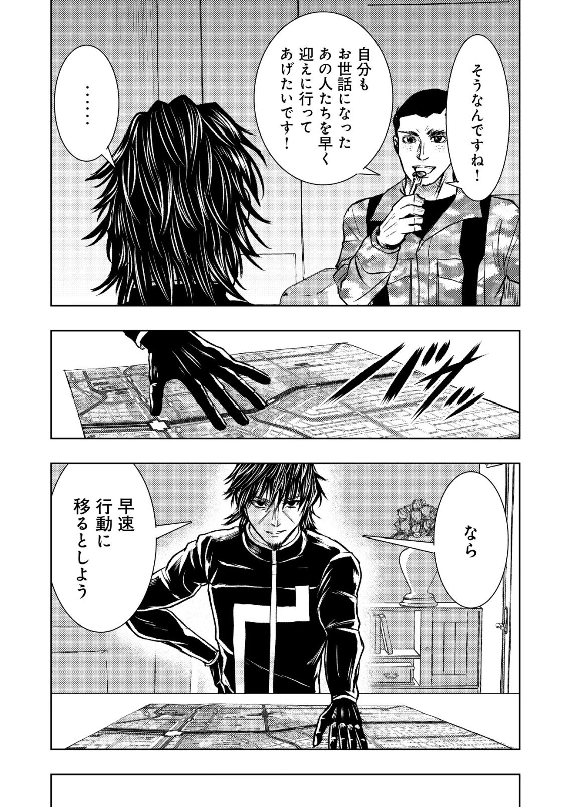 異世界還りのおっさんは終末世界で無双する 第33話 - 21