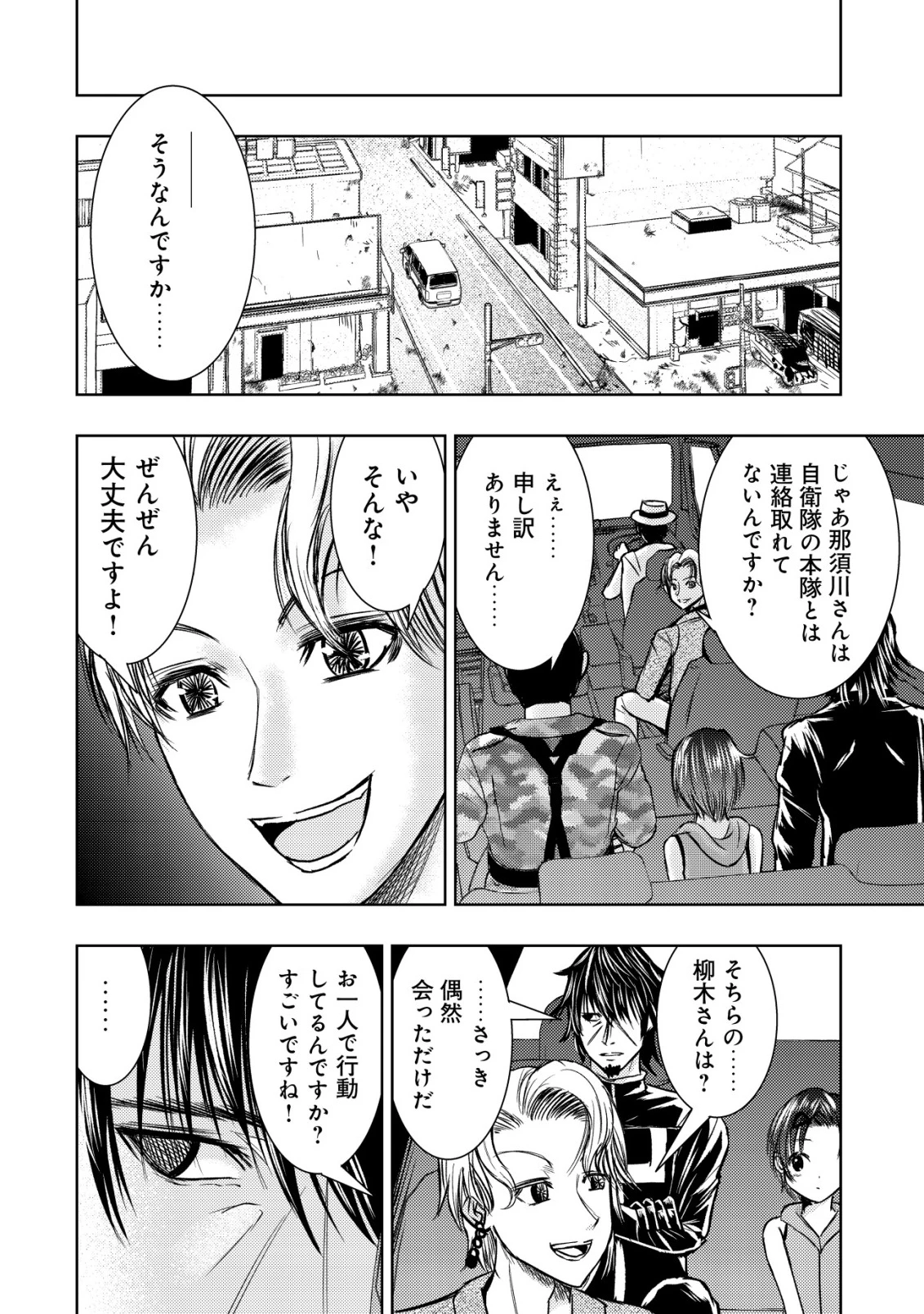 異世界還りのおっさんは終末世界で無双する 第33話 - 28