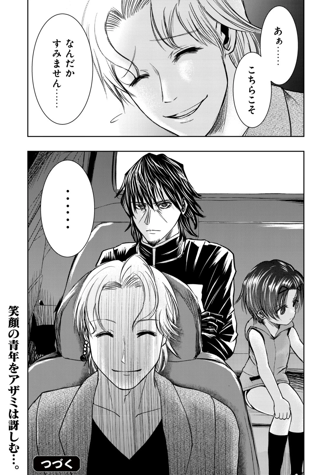 異世界還りのおっさんは終末世界で無双する 第33話 - 30