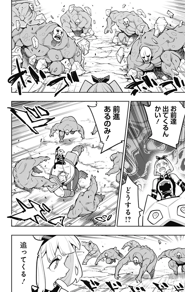 魔都精兵のスレイブ 第163話 - 16