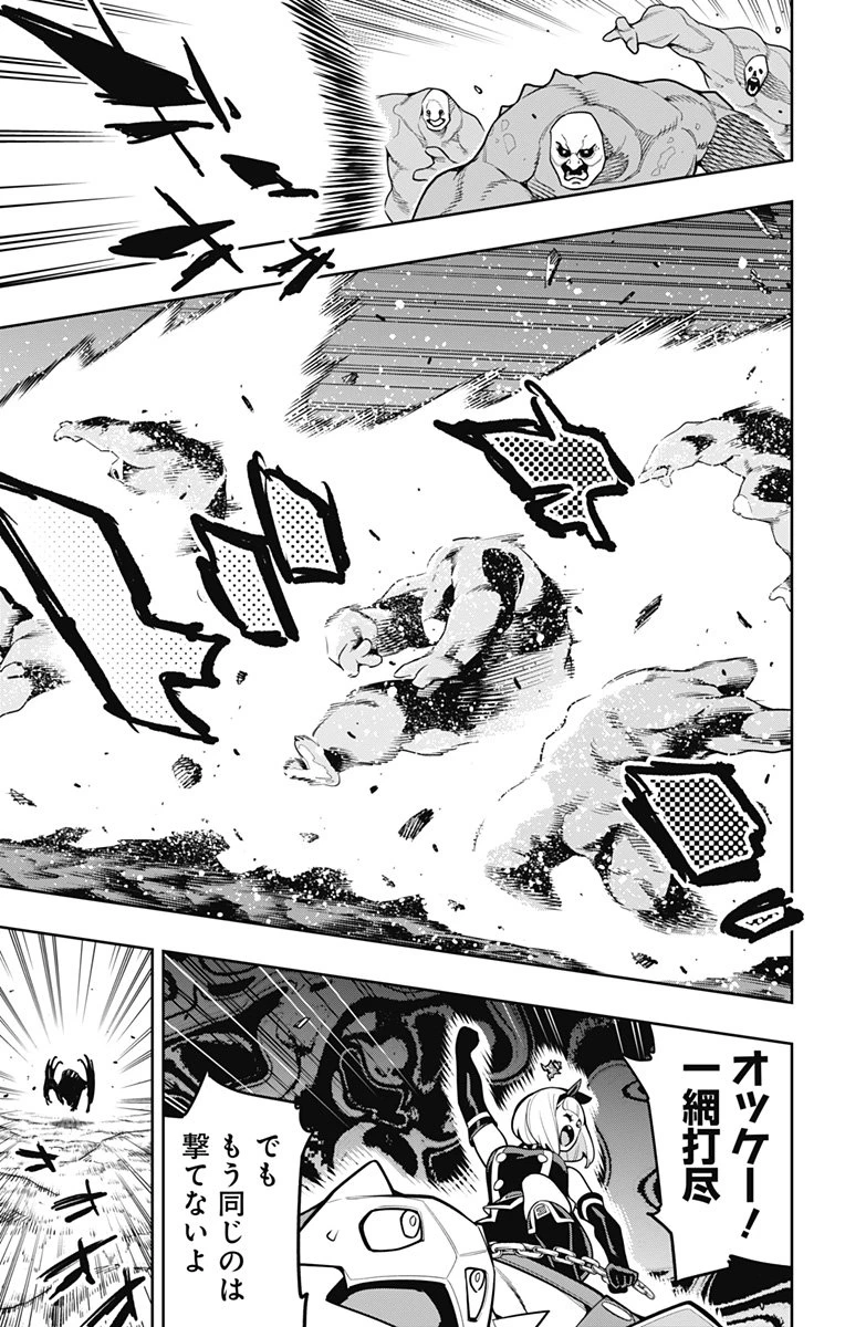 魔都精兵のスレイブ 第163話 - 19