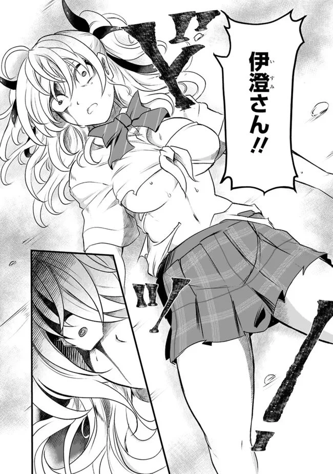 ぼくの壊れた正義はループする異世界で愛と罪を天秤にかける 第19話 - 4