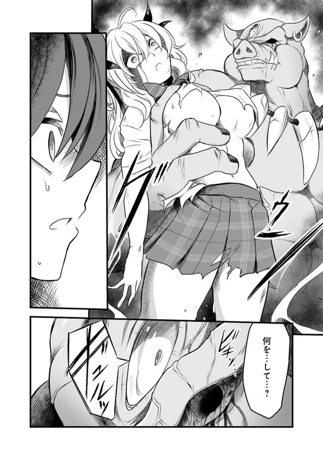 ぼくの壊れた正義はループする異世界で愛と罪を天秤にかける 第19話 - 10