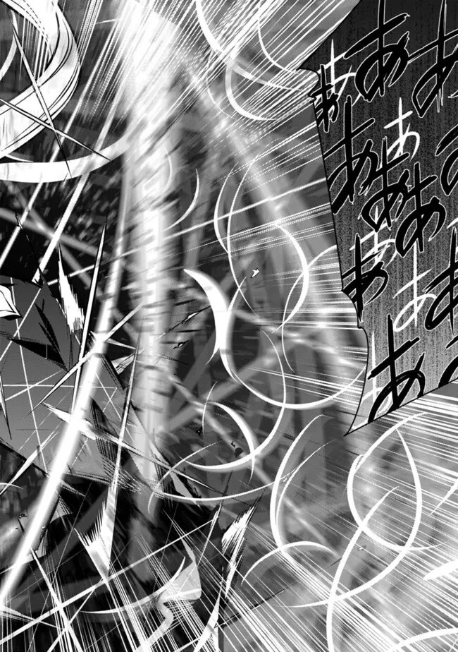 史上最強の魔法剣士、Fランク冒険者に転生する　～剣聖と魔帝、2つの前世を持った男の英雄譚～ 第137話 - 10