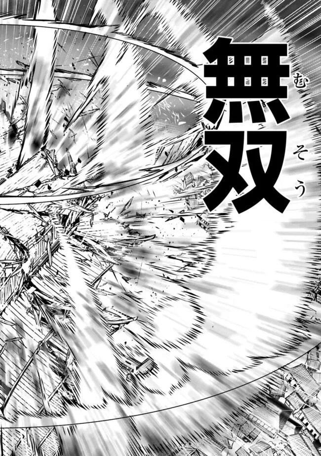 史上最強の魔法剣士、Fランク冒険者に転生する　～剣聖と魔帝、2つの前世を持った男の英雄譚～ 第137話 - 12