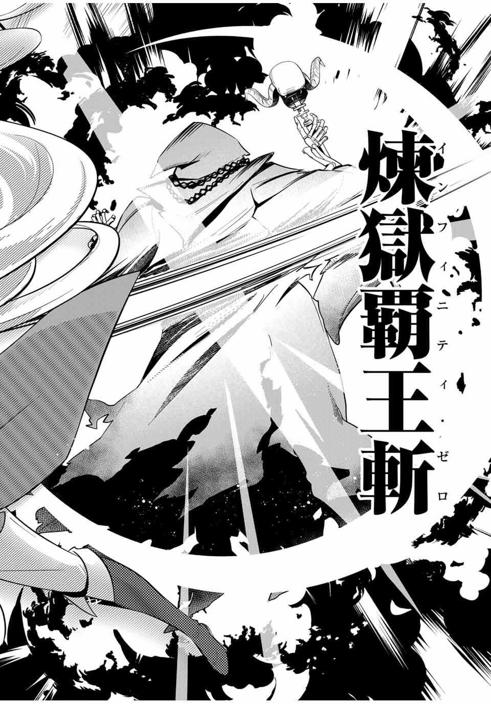 皇女転生 ～伝説の大魔導士()、姫騎士となりて伝説の令嬢騎士団を作り無双する～ 第2話 - 2