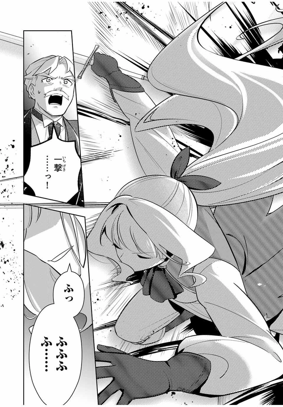 皇女転生 ～伝説の大魔導士()、姫騎士となりて伝説の令嬢騎士団を作り無双する～ 第2話 - 3