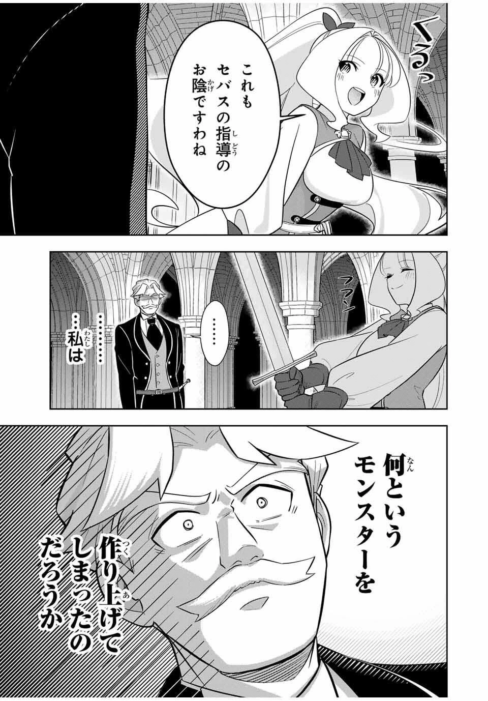 皇女転生 ～伝説の大魔導士()、姫騎士となりて伝説の令嬢騎士団を作り無双する～ 第2話 - 5