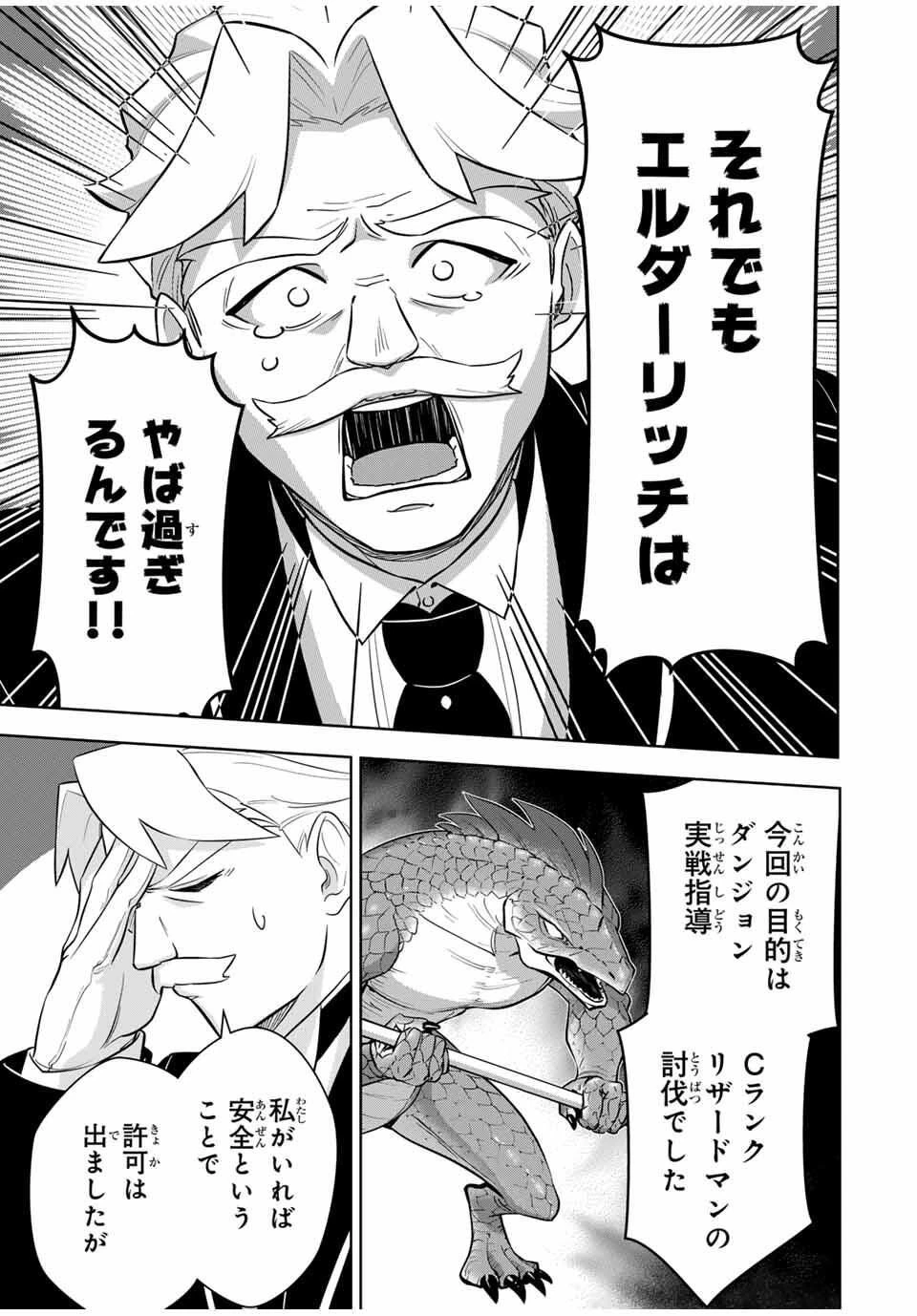 皇女転生 ～伝説の大魔導士()、姫騎士となりて伝説の令嬢騎士団を作り無双する～ 第2話 - 11