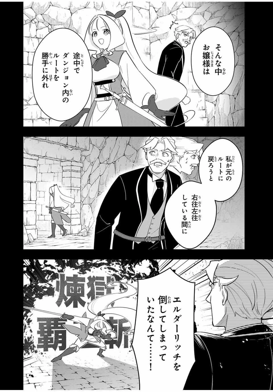 皇女転生 ～伝説の大魔導士()、姫騎士となりて伝説の令嬢騎士団を作り無双する～ 第2話 - 12