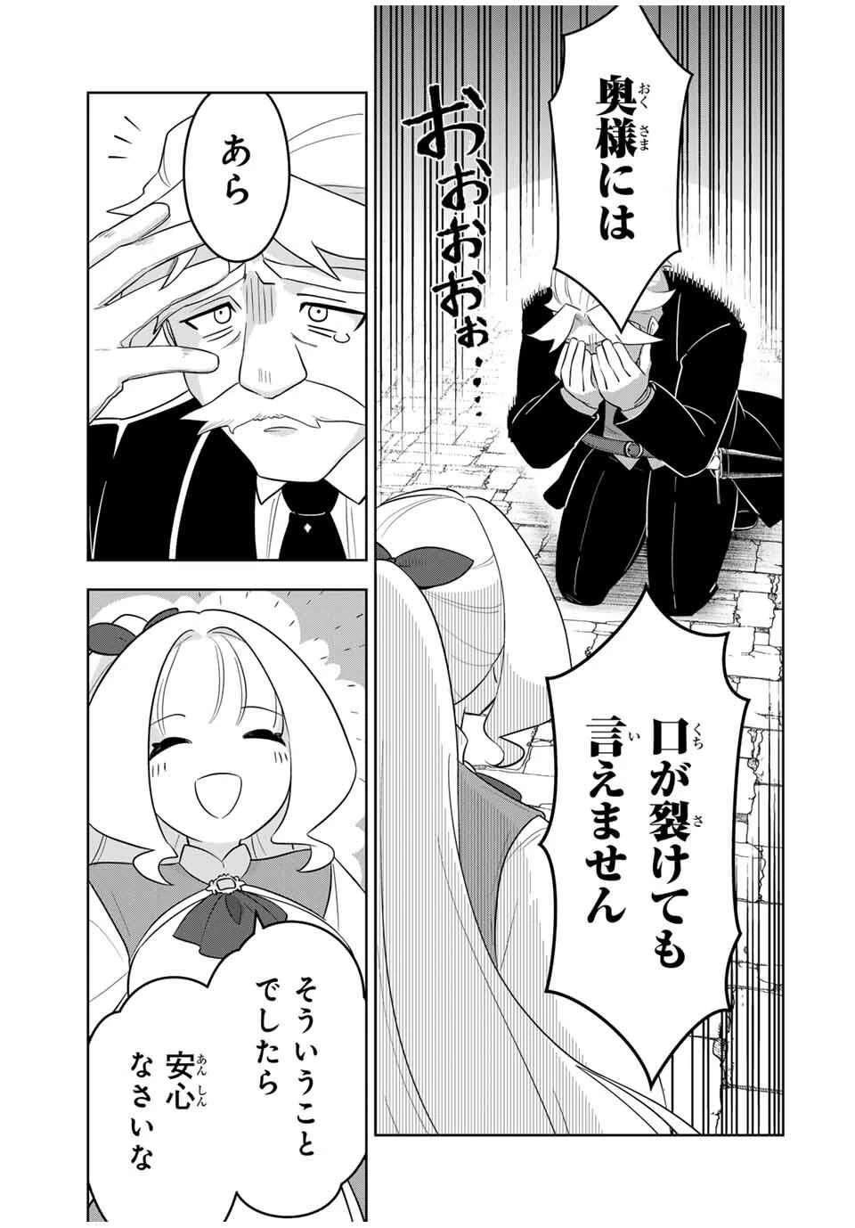 皇女転生 ～伝説の大魔導士()、姫騎士となりて伝説の令嬢騎士団を作り無双する～ 第2話 - 13