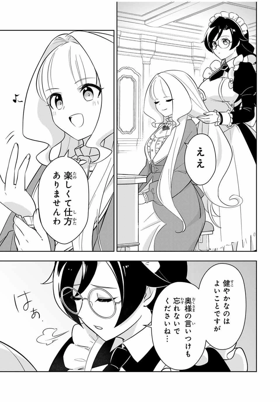 皇女転生 ～伝説の大魔導士()、姫騎士となりて伝説の令嬢騎士団を作り無双する～ 第2話 - 15