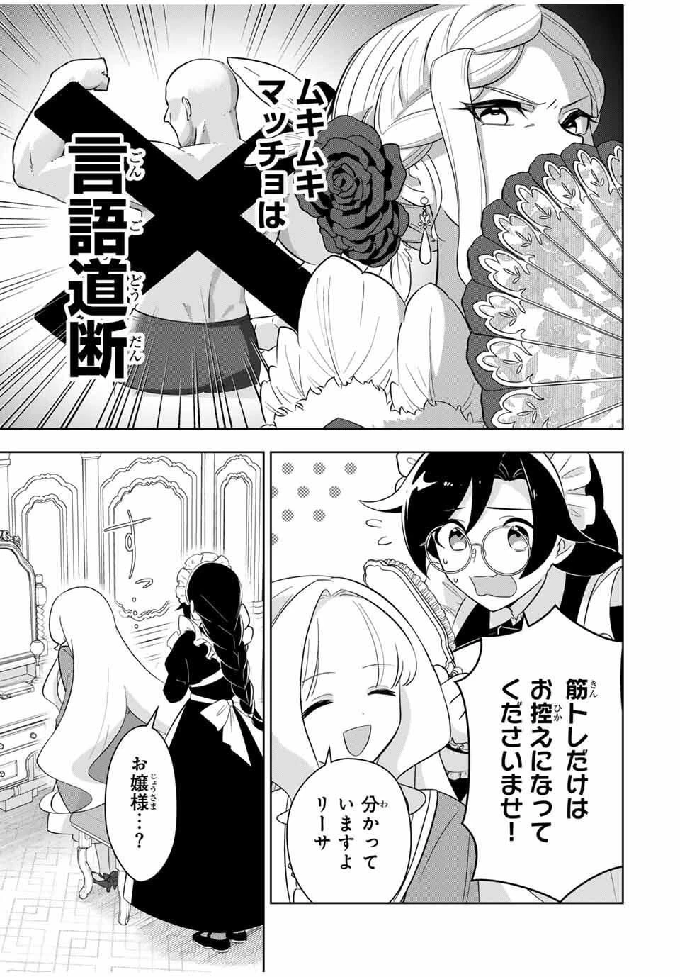 皇女転生 ～伝説の大魔導士()、姫騎士となりて伝説の令嬢騎士団を作り無双する～ 第2話 - 16