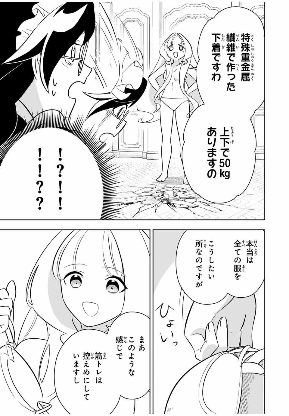 皇女転生 ～伝説の大魔導士()、姫騎士となりて伝説の令嬢騎士団を作り無双する～ 第2話 - 21