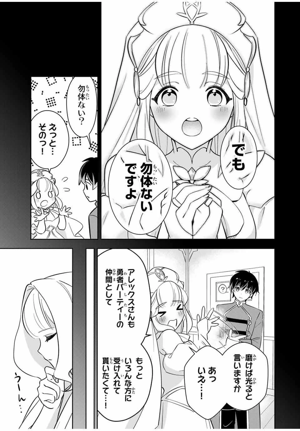 皇女転生 ～伝説の大魔導士()、姫騎士となりて伝説の令嬢騎士団を作り無双する～ 第2話 - 29