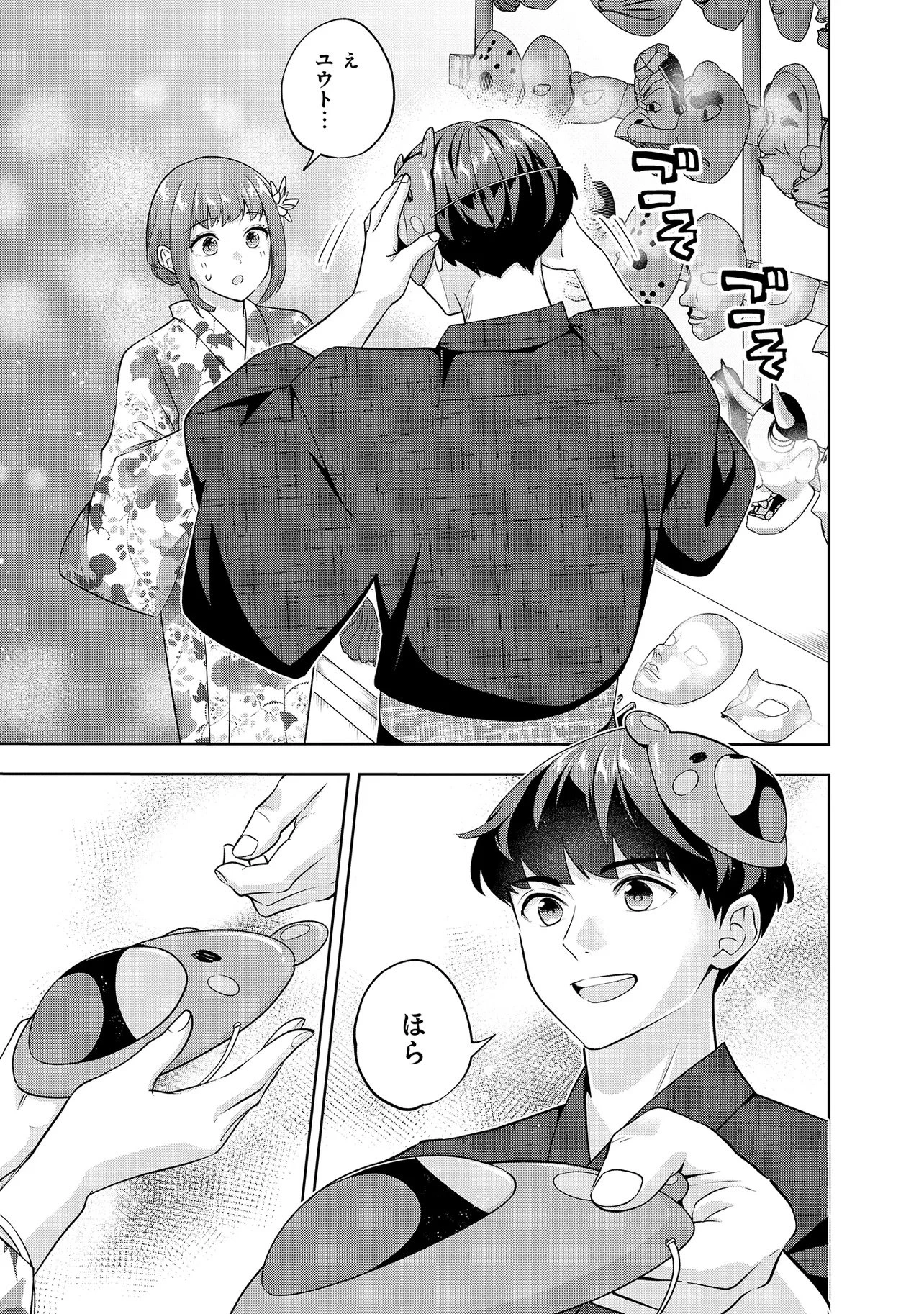 レアモンスター？それ、ただの害虫ですよ ～知らぬ間にダンジョン化した自宅での日常生活が配信されてバズったんですが～ 第38話 - 5