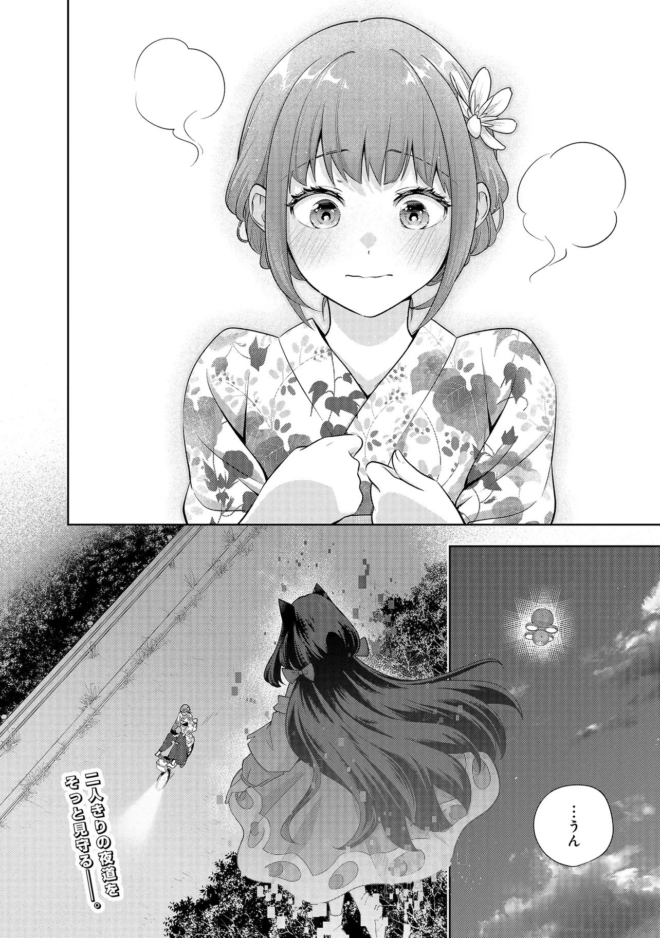 レアモンスター？それ、ただの害虫ですよ ～知らぬ間にダンジョン化した自宅での日常生活が配信されてバズったんですが～ 第38話 - 14