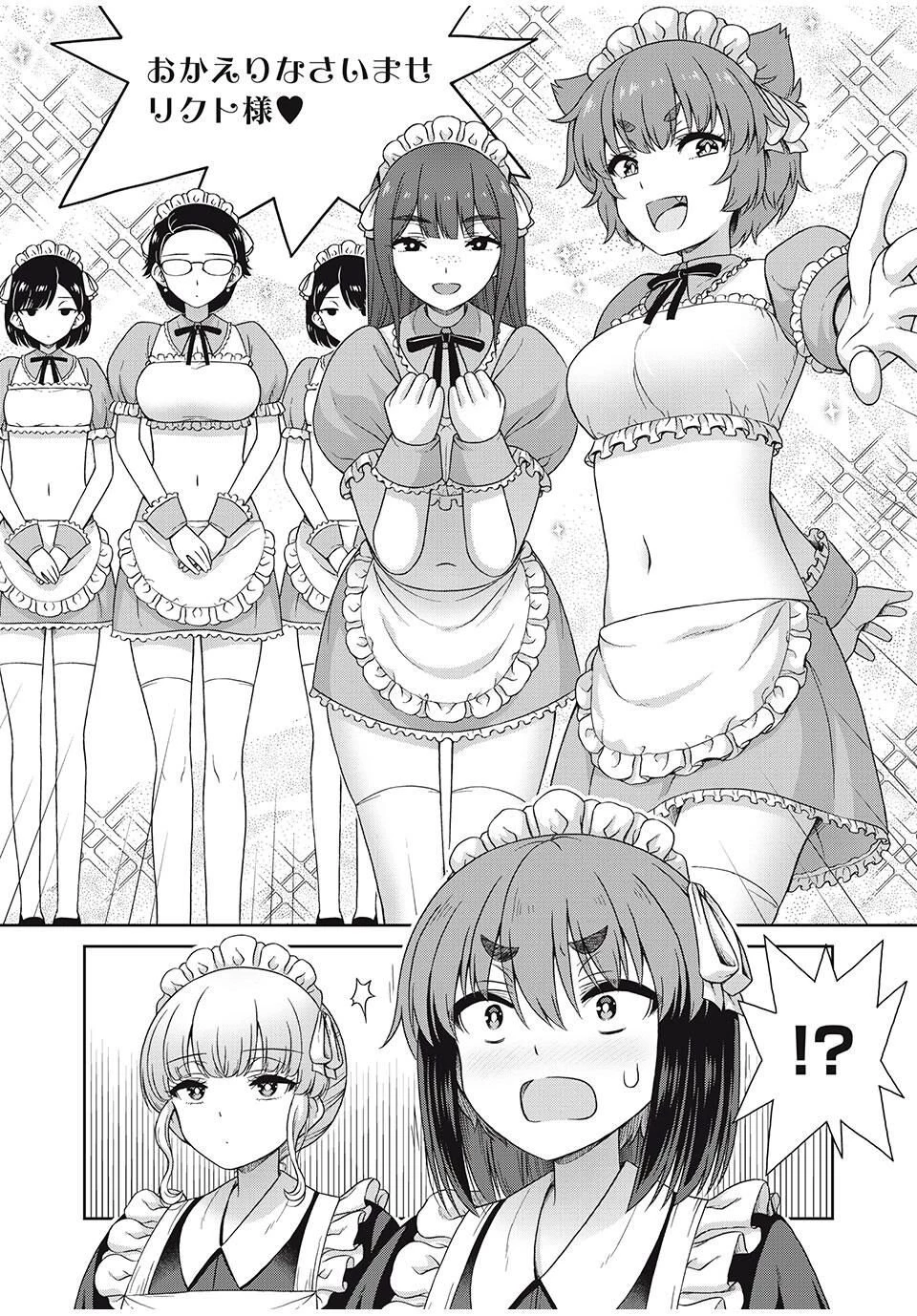 それがメイドのカンナです 第35話 - 2