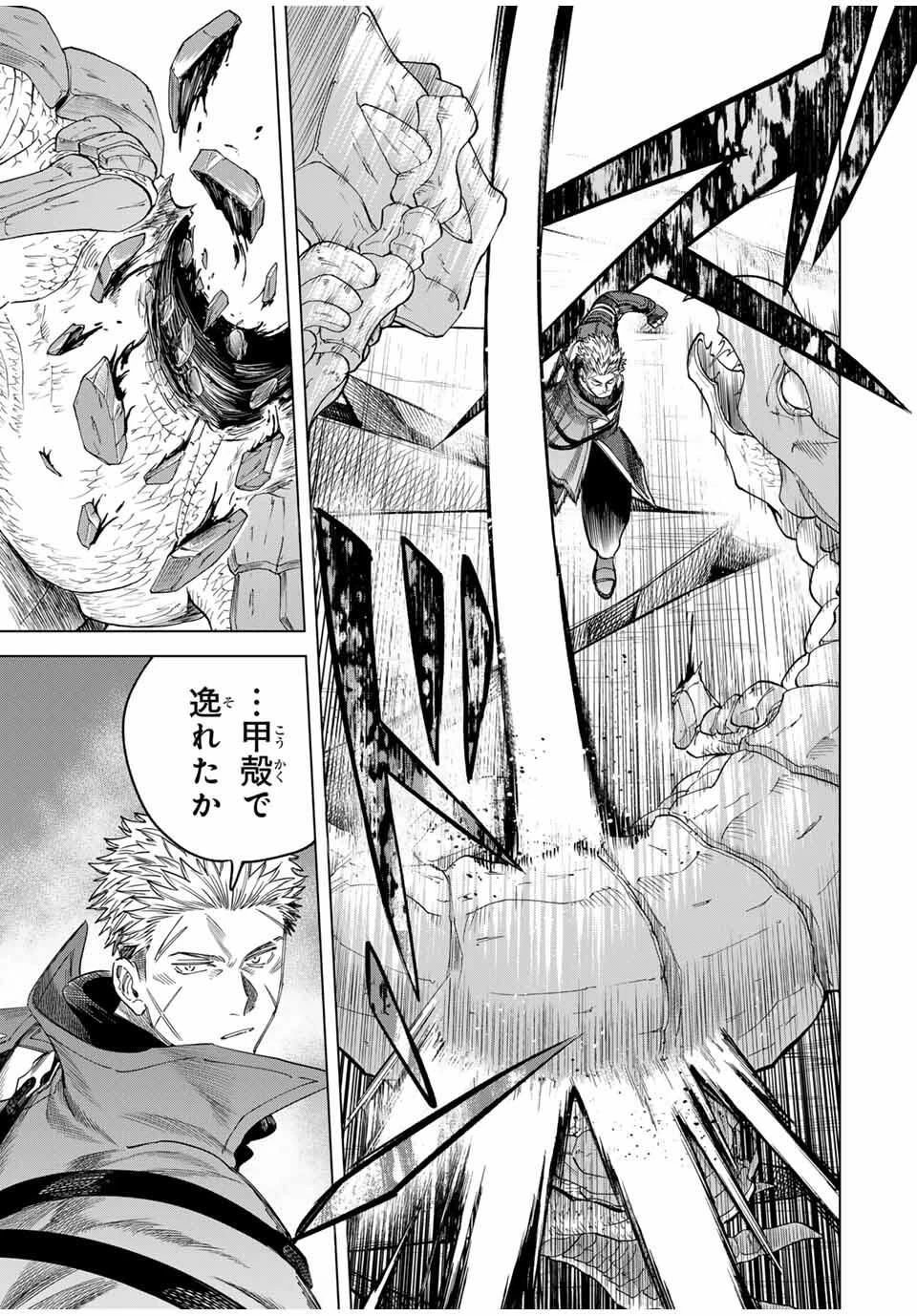 魔女と傭兵 第51話 - 5