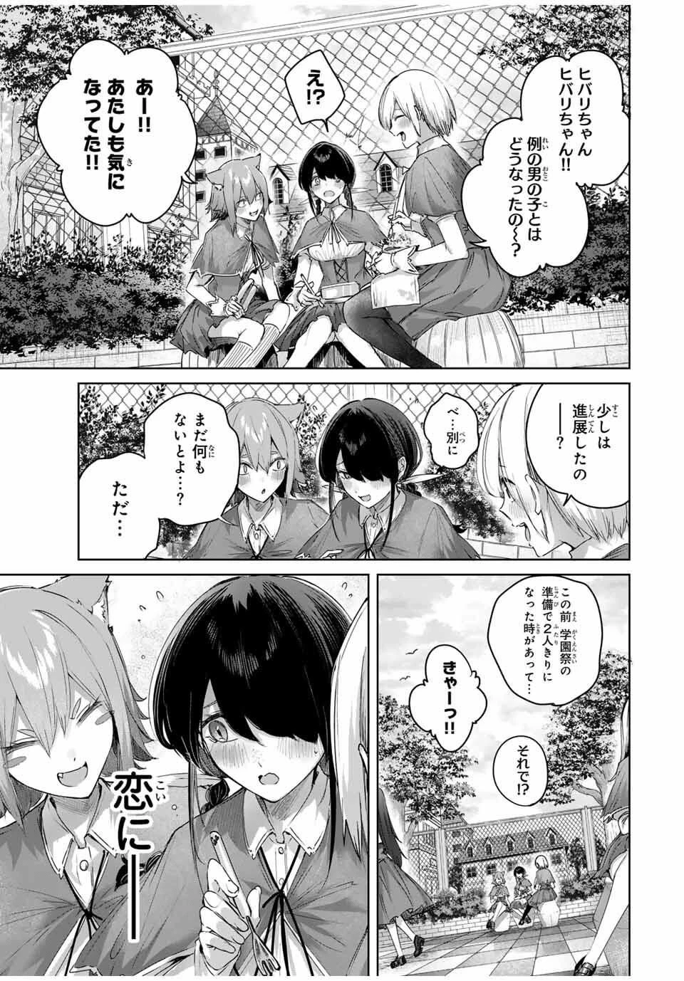 辺境の薬師、都でSランク冒険者となる～英雄村の少年がチート薬で無自覚無双〜 第83話 - 5