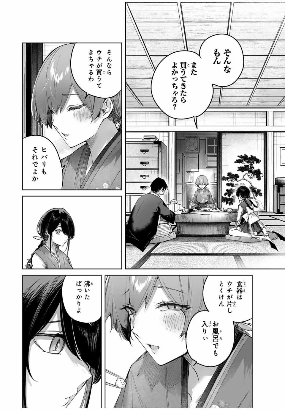 辺境の薬師、都でSランク冒険者となる～英雄村の少年がチート薬で無自覚無双〜 第83話 - 14