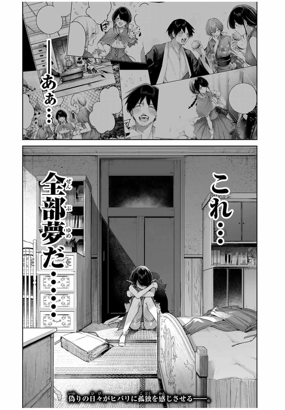 辺境の薬師、都でSランク冒険者となる～英雄村の少年がチート薬で無自覚無双〜 第83話 - 18